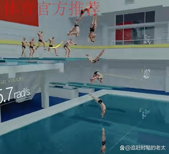 中国国家跳水队获大模型助力