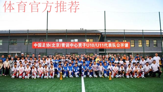 2023年中国足协青少年足球锦标赛（重点城市组）U10、U11、U12组全国总决赛圆满落幕